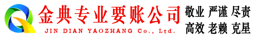 嫩江追账公司